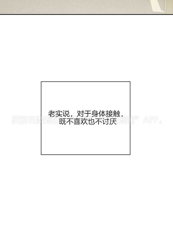 冷圈正主发糖了第7话图