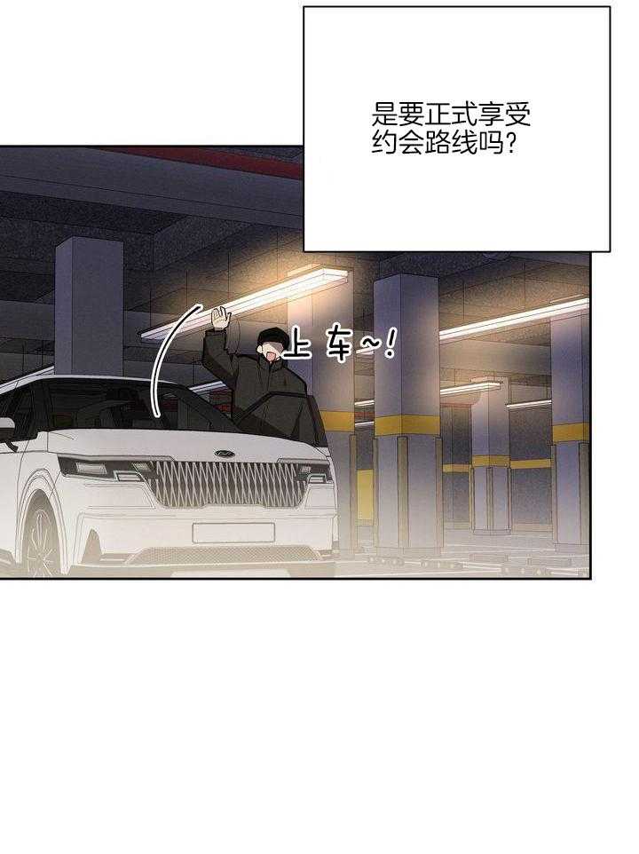 冷圈正主发糖了第8话图