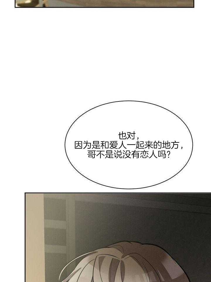 冷圈正主发糖了第8话图