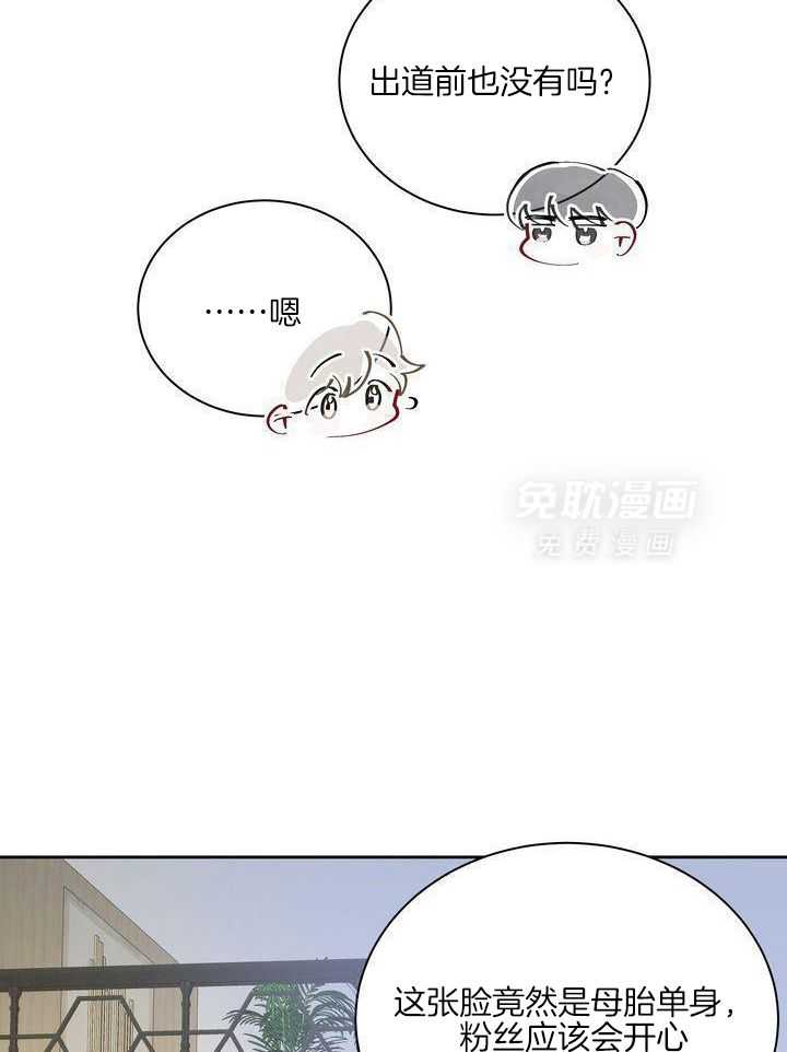 冷圈正主发糖了第8话图