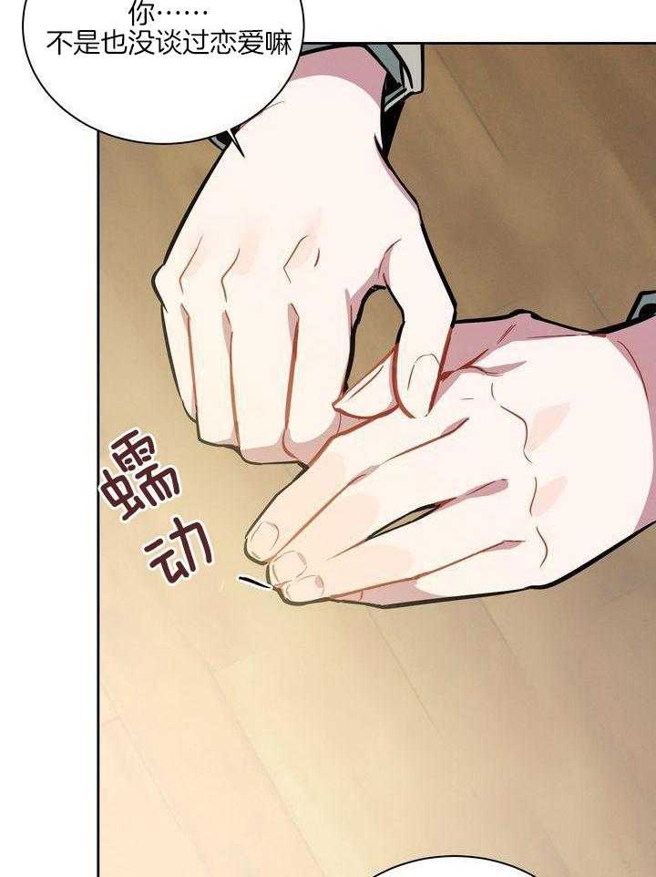 冷圈正主发糖了第8话图