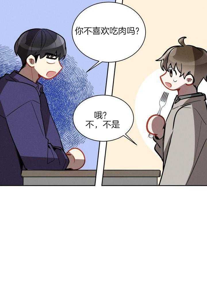 冷圈正主发糖了第9话图