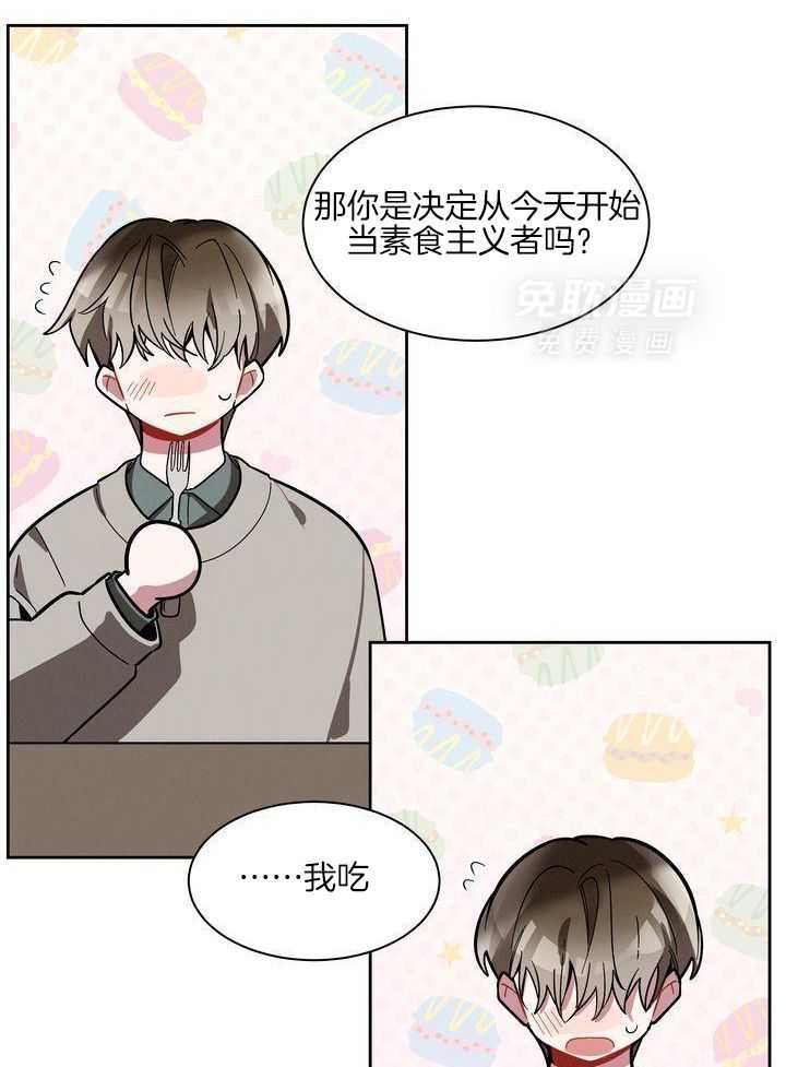 冷圈正主发糖了第9话图