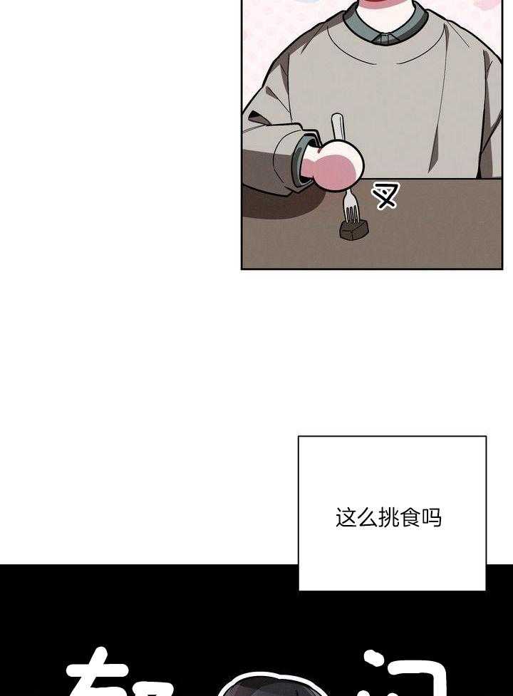 冷圈正主发糖了第9话图