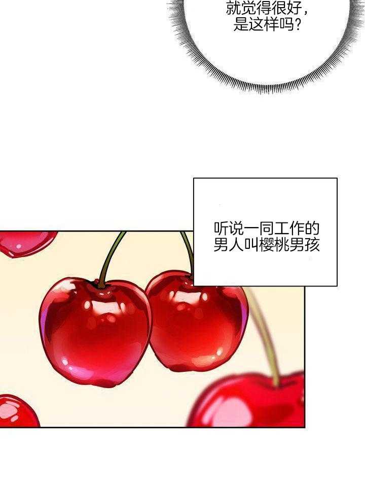 冷圈正主发糖了第9话图