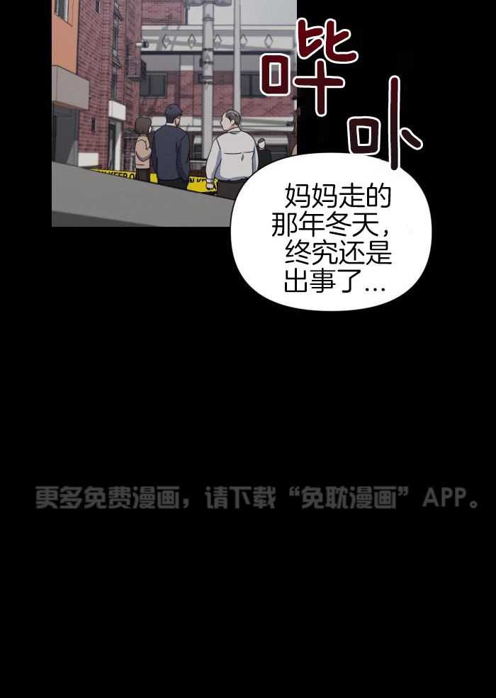 狼人与血族第10话图