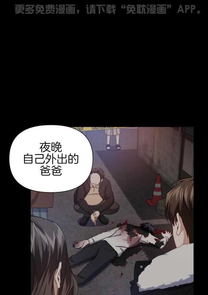 狼人与血族第11话图