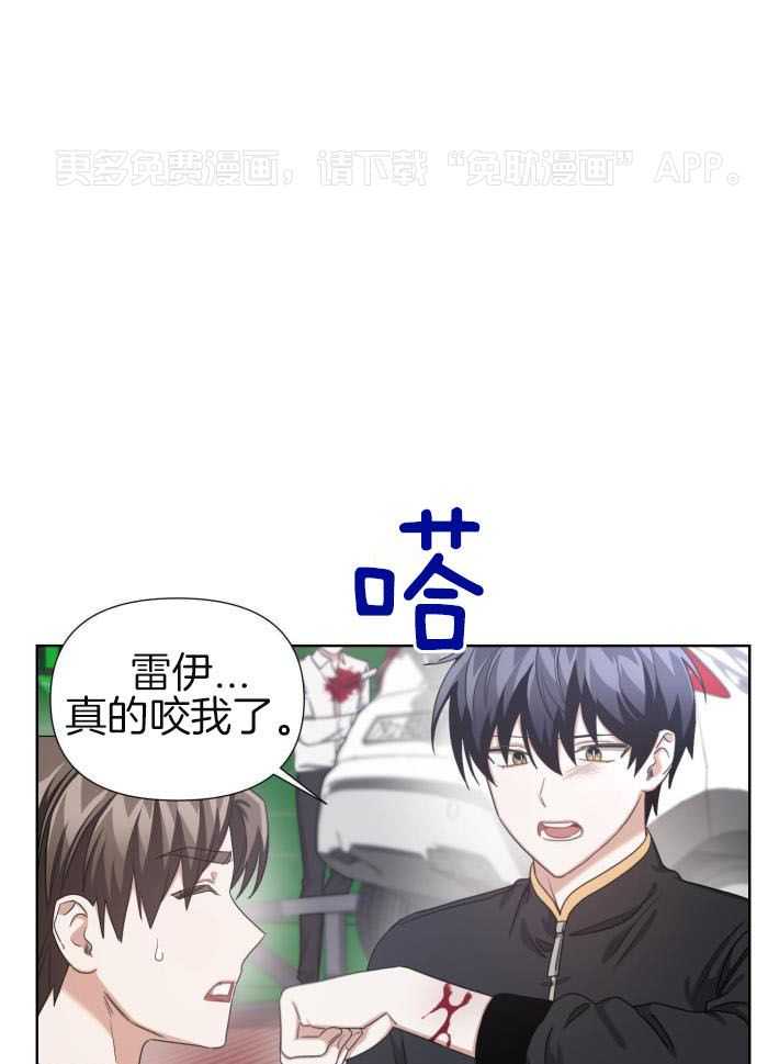 狼人与血族第13话图