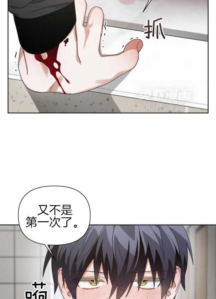 狼人与血族第13话图