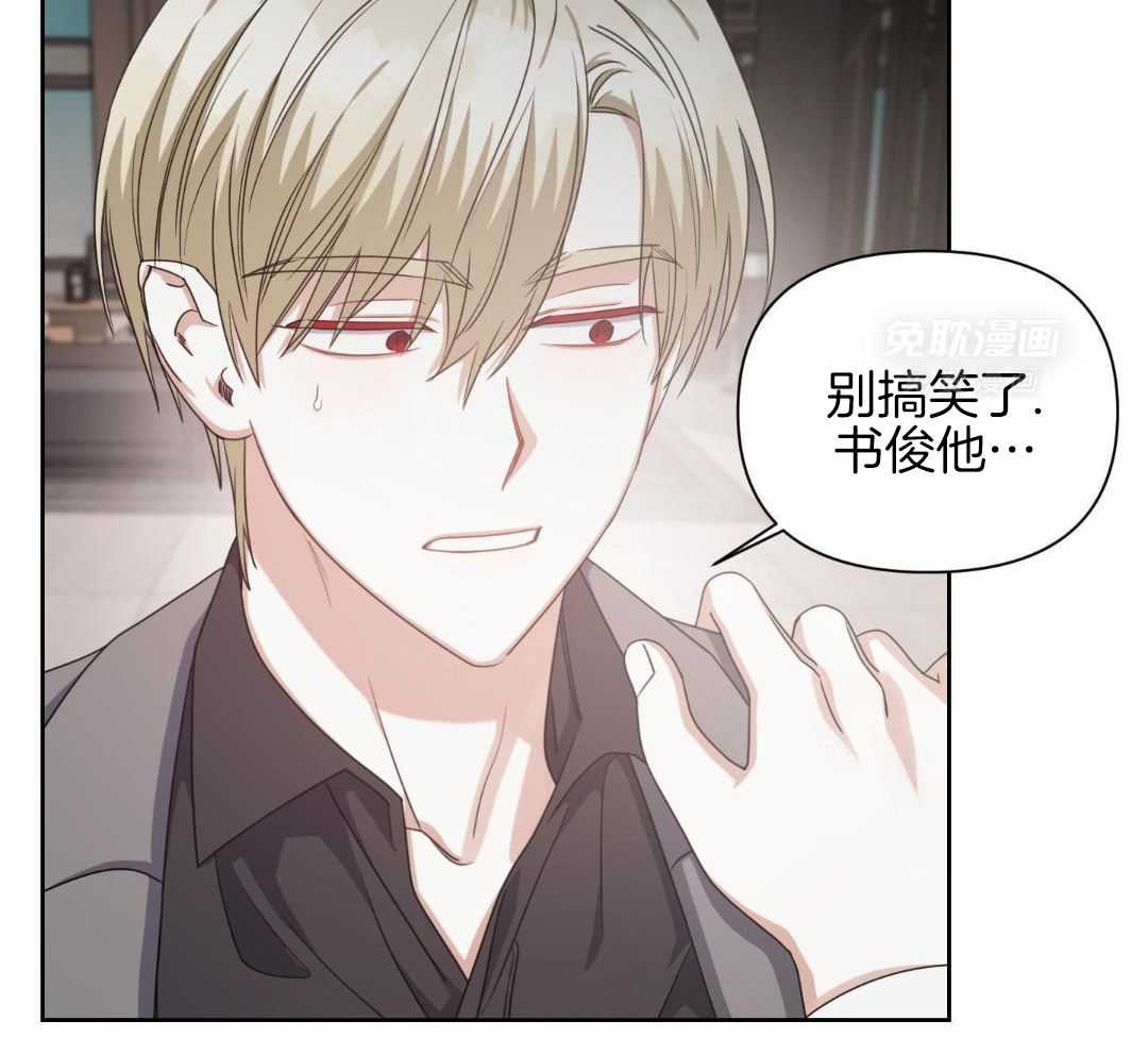 狼人与血族第33话图