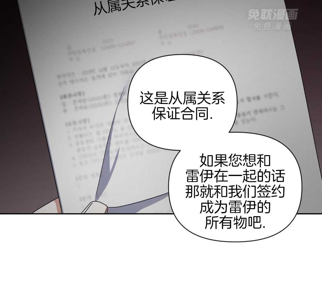 狼人与血族第37话图