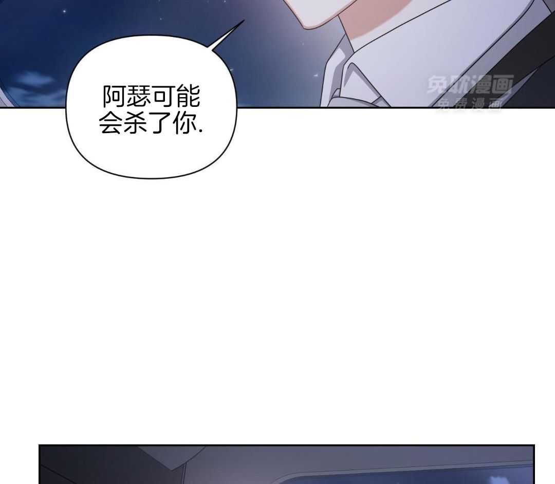狼人与血族第38话图