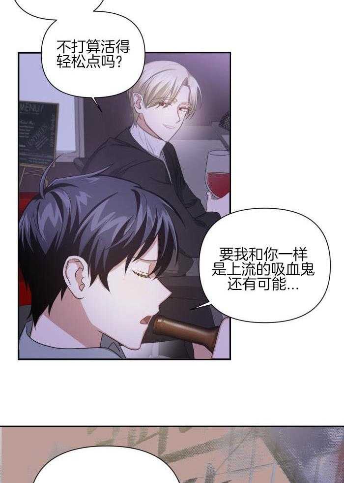 狼人与血族第4话图