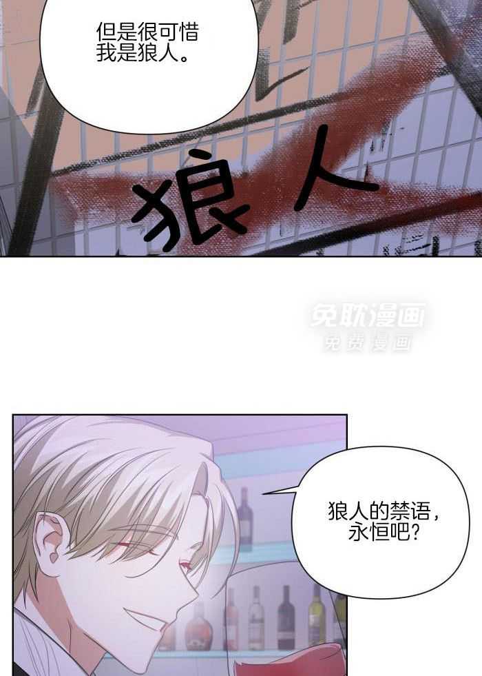 狼人与血族第4话图