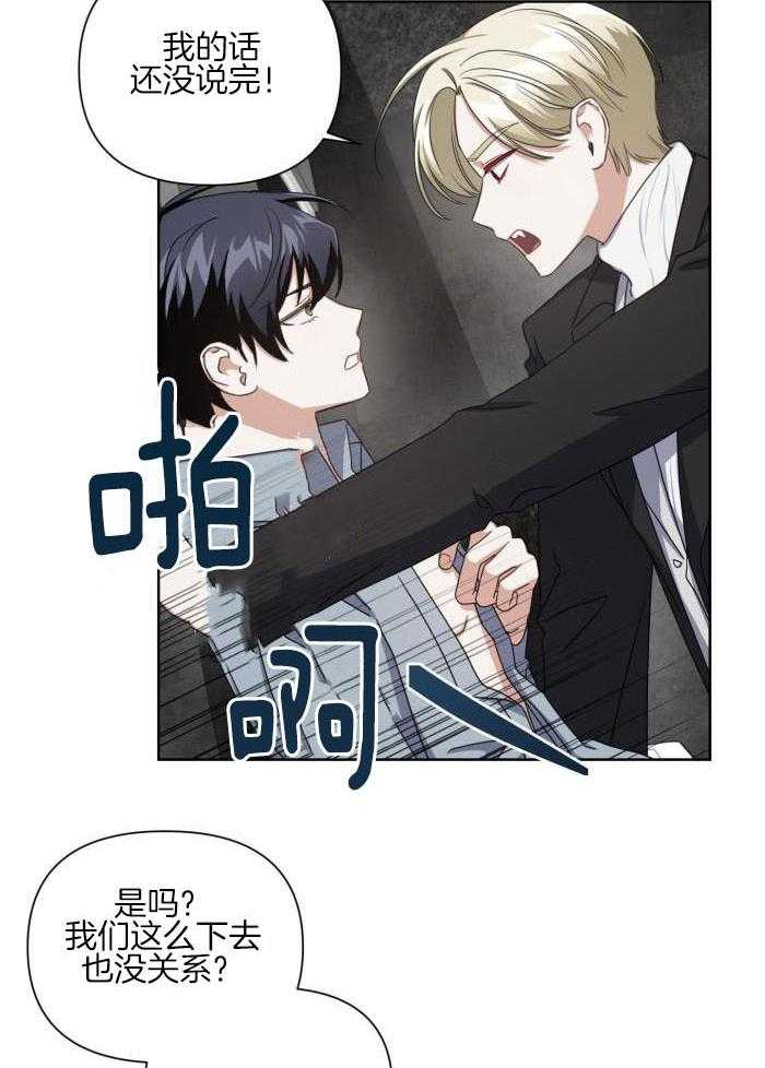 狼人与血族第5话图