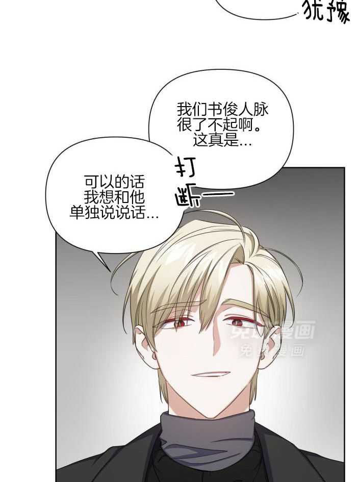 狼人与血族第7话图