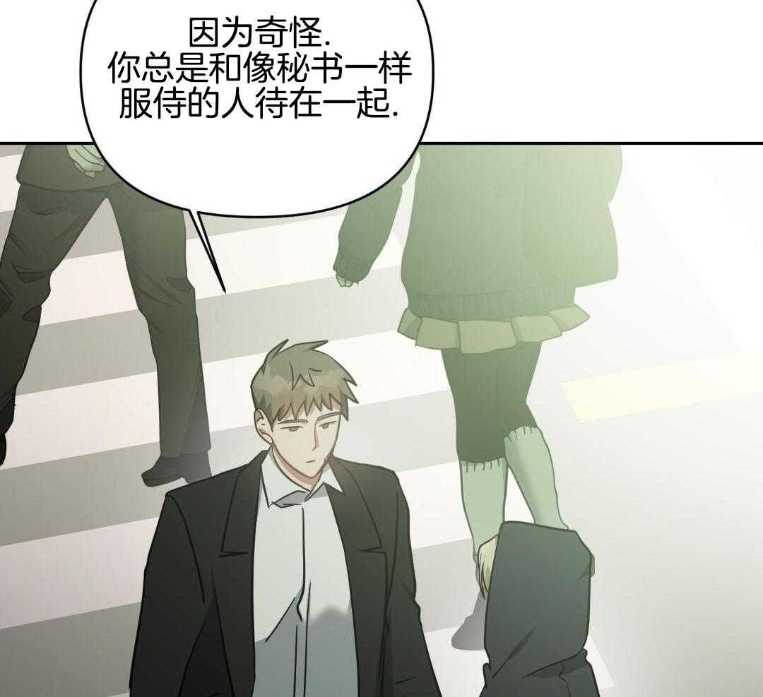 狼人与血族第80话图