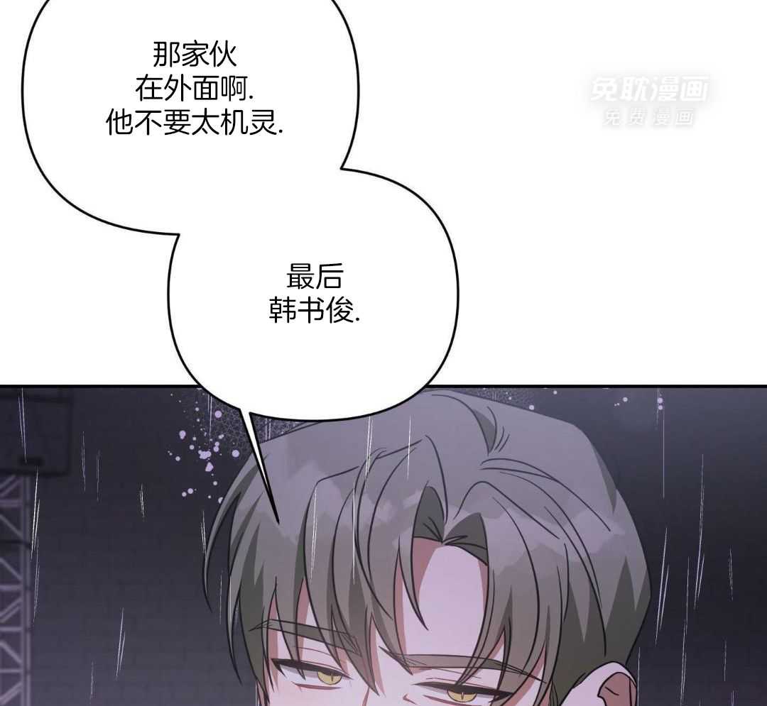 狼人与血族第86话图