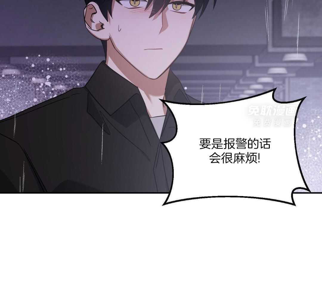 狼人与血族第86话图