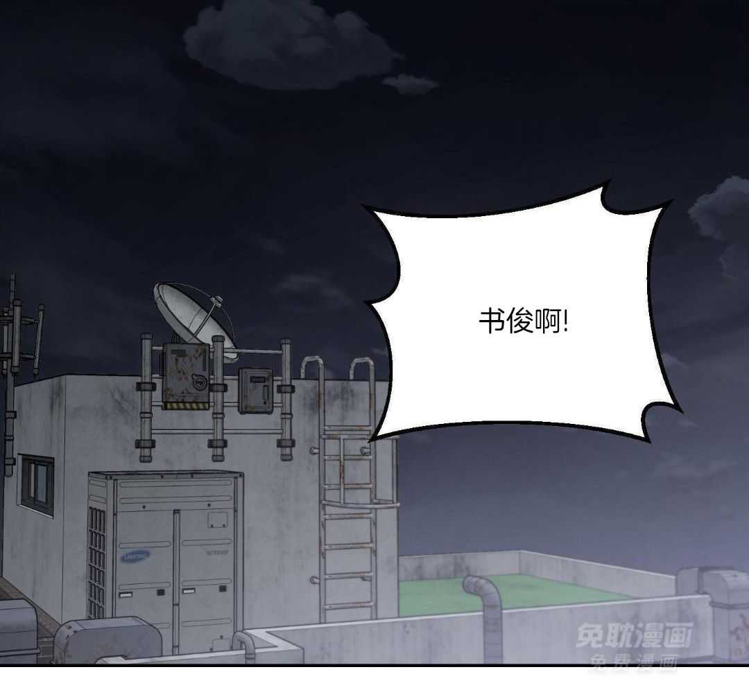 狼人与血族第87话图