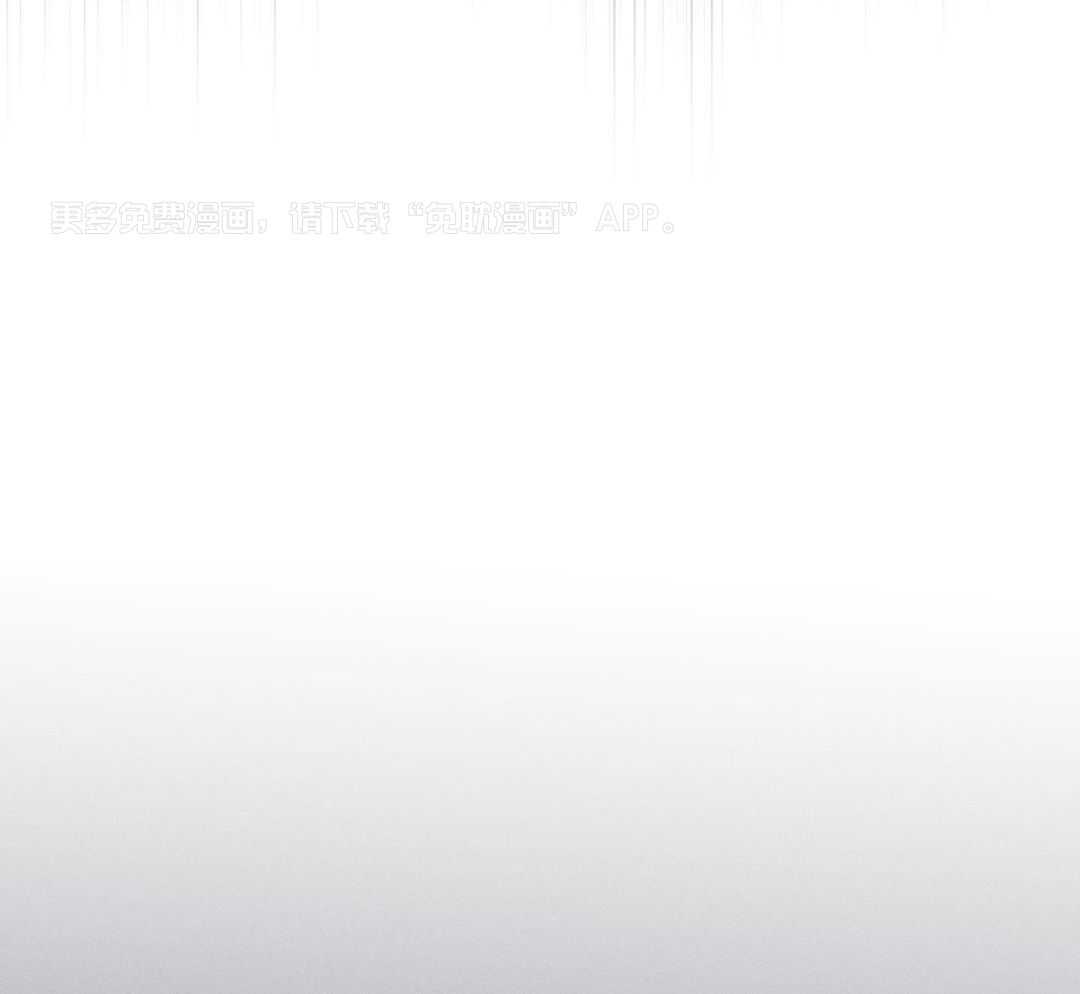 劣等关系第9话图