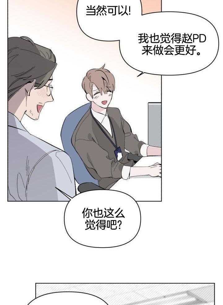 恋情出道第1话图
