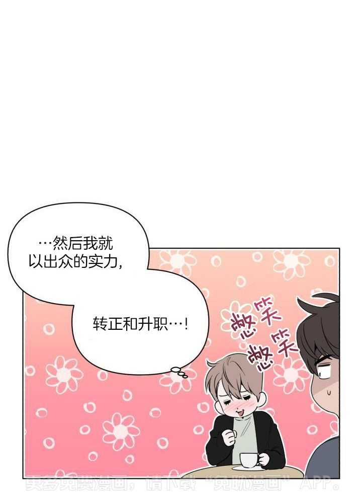 恋情出道第12话图