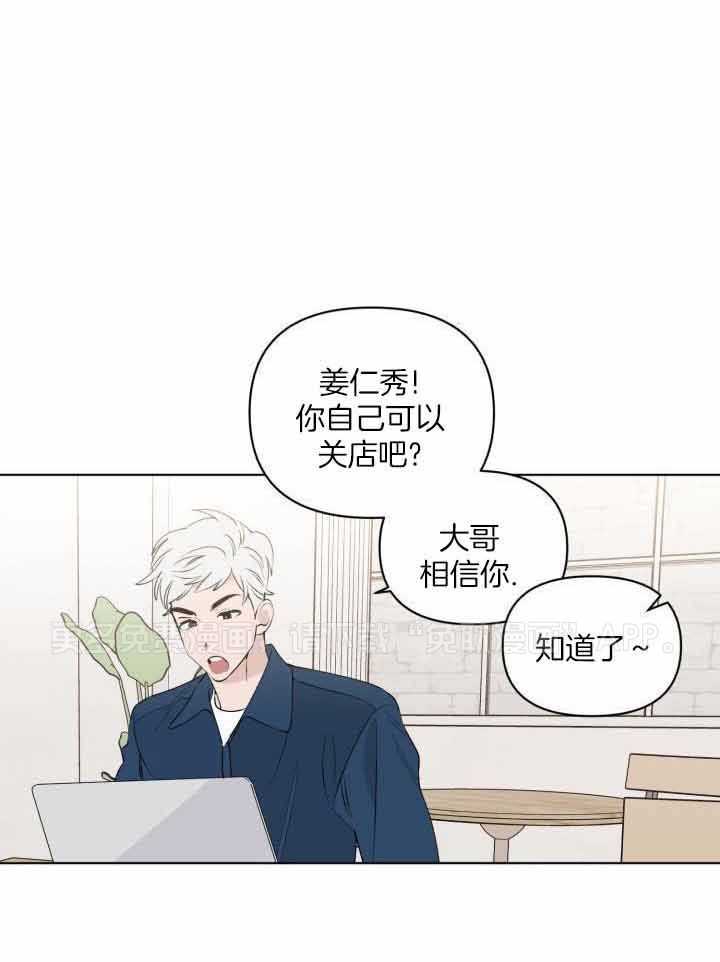 恋情出道第14话图