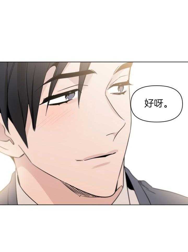 恋情出道第16话图