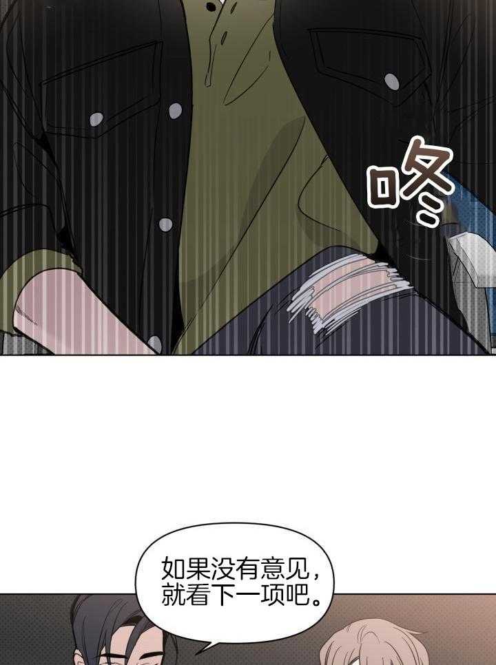 恋情出道第16话图