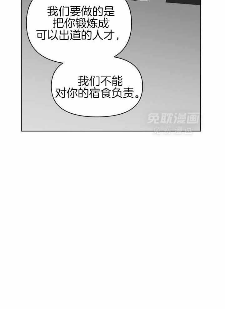 恋情出道第17话图