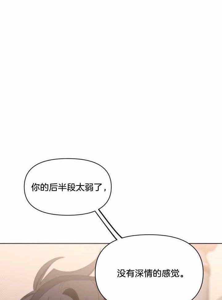 恋情出道第21话图