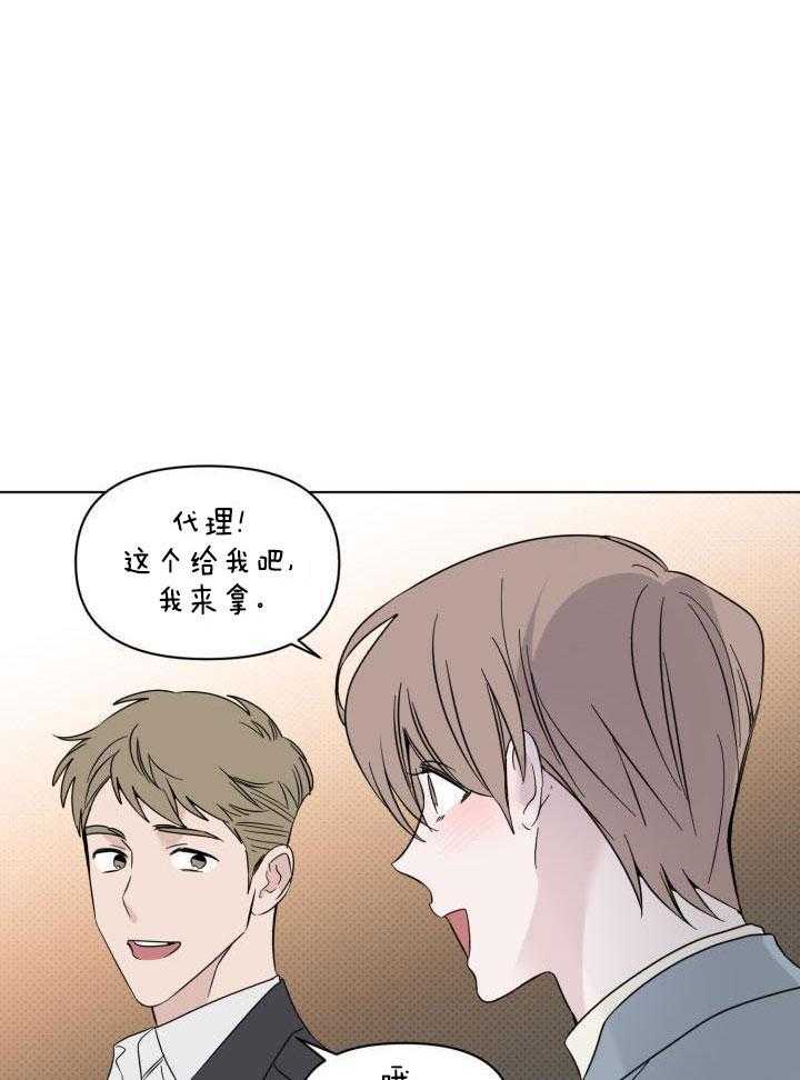 恋情出道第24话图