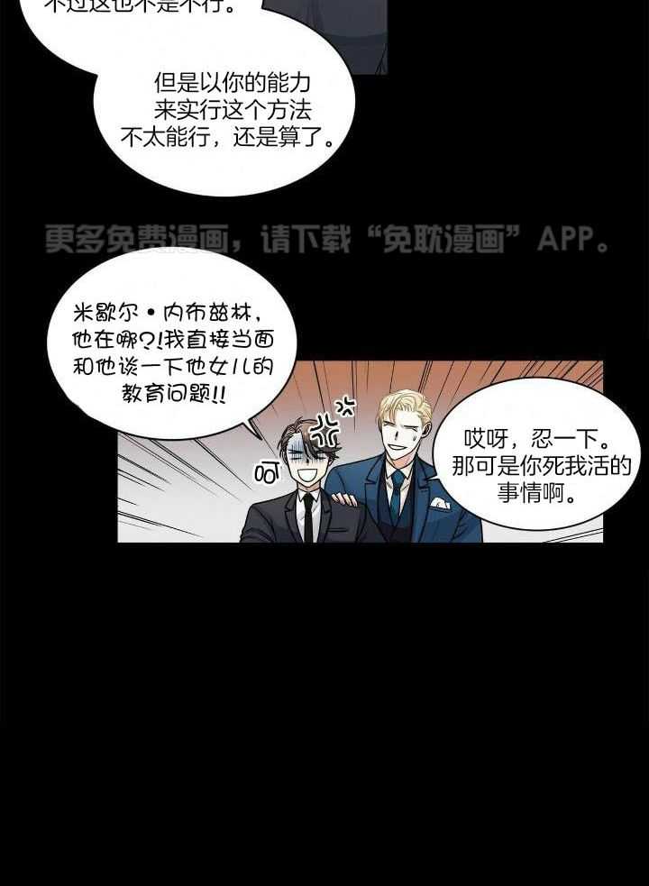 流言蜚语第1话图