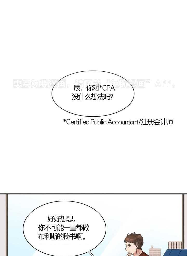 流言蜚语第12话图