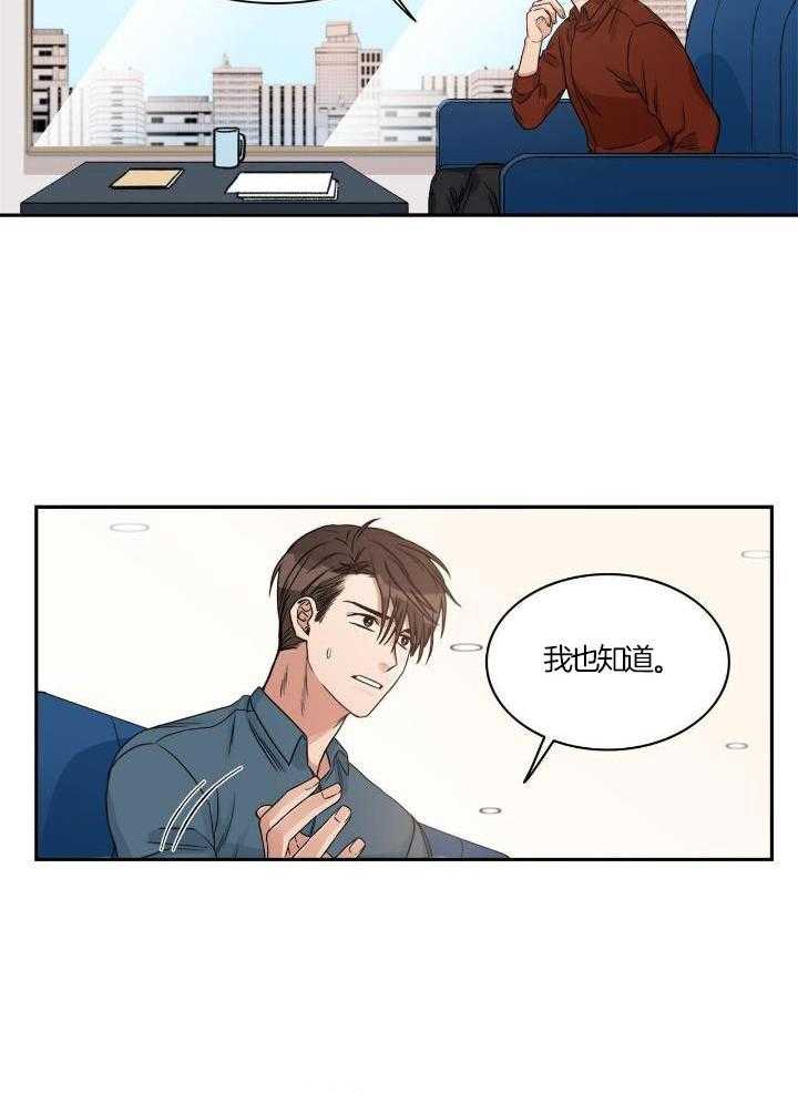 流言蜚语第12话图