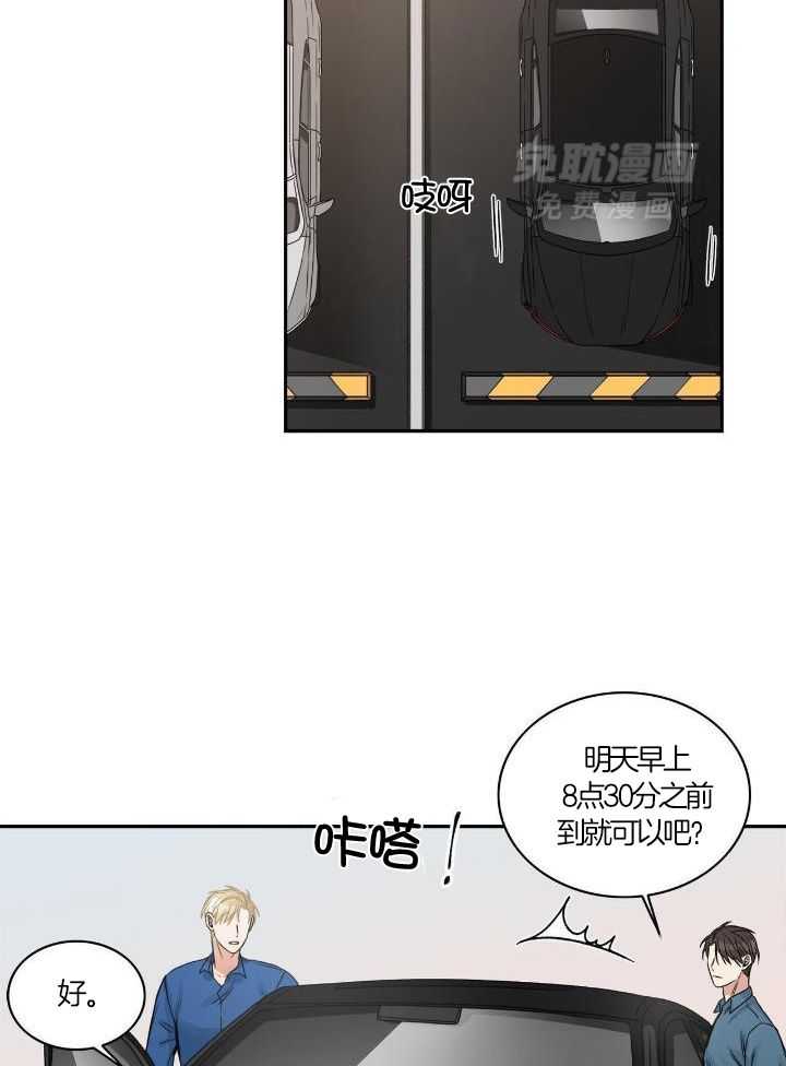 流言蜚语第13话图