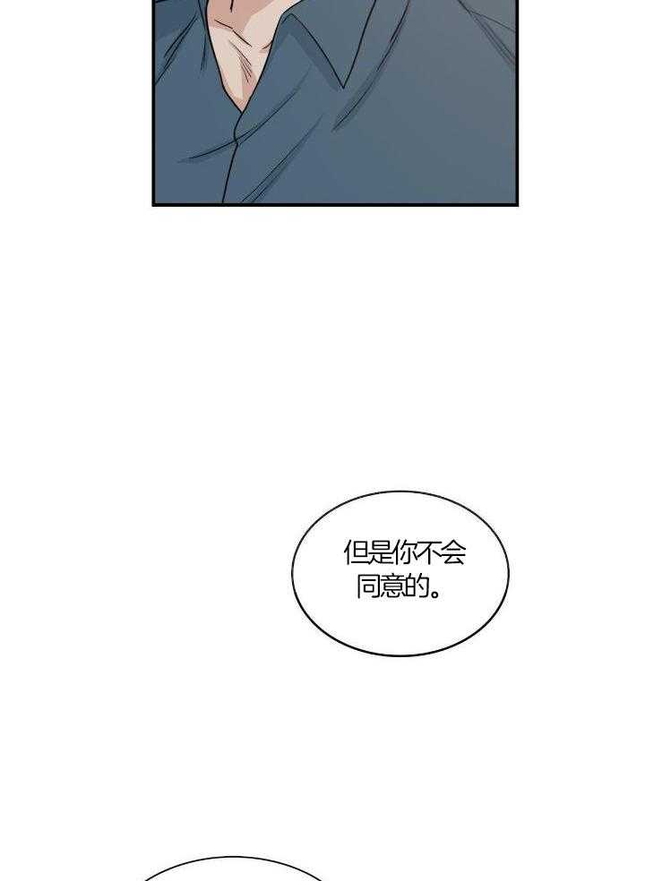 流言蜚语第14话图