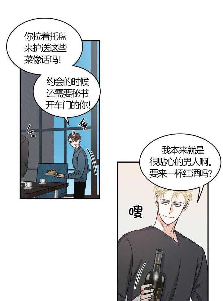 流言蜚语第15话图