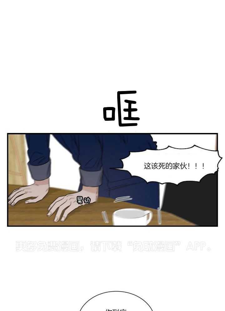 流言蜚语第16话图