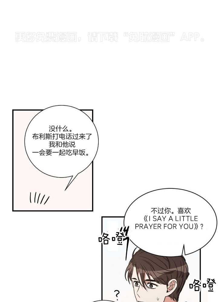 流言蜚语第17话图