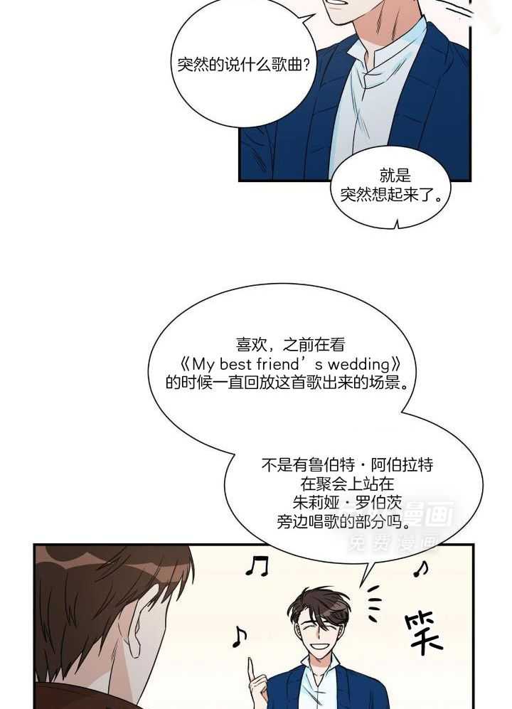 流言蜚语第17话图