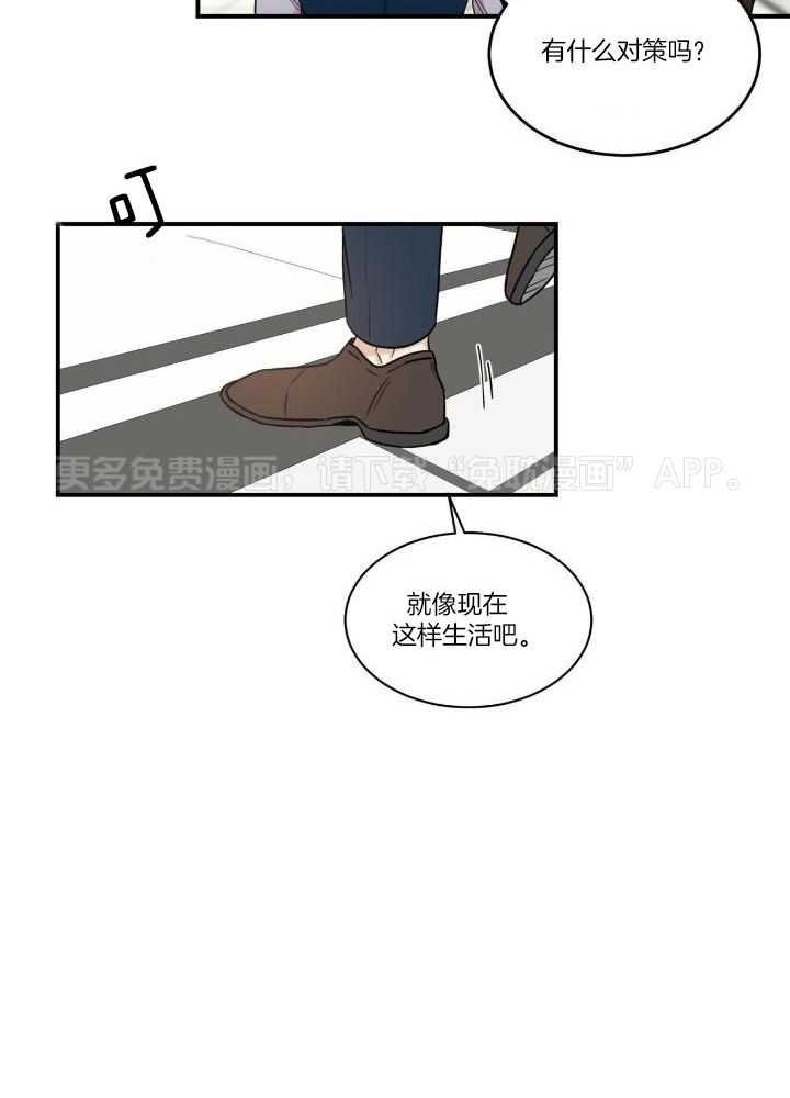 流言蜚语第17话图