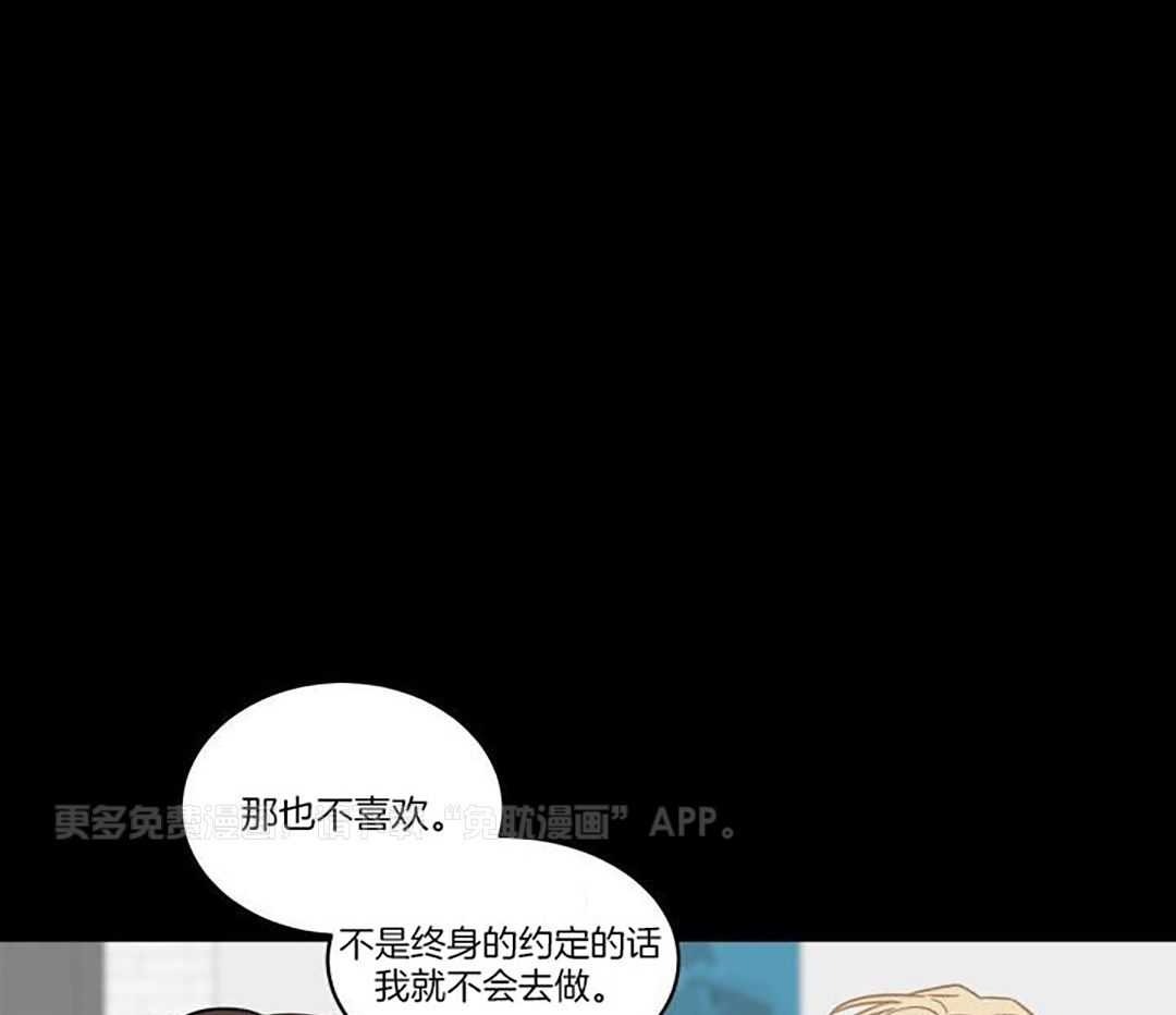 流言蜚语第19话图