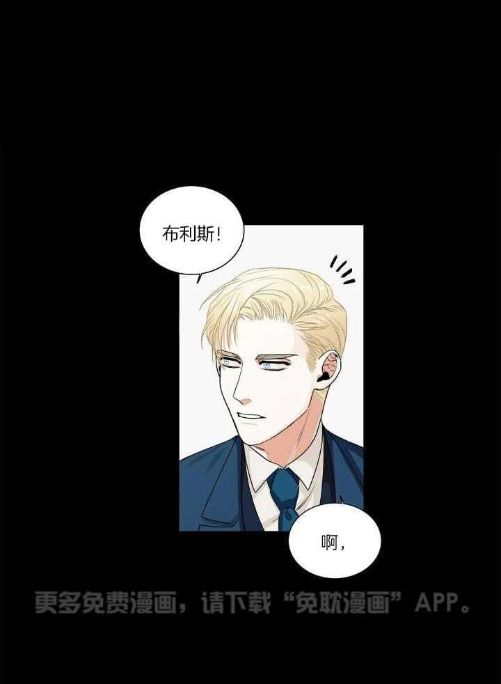 流言蜚语第2话图