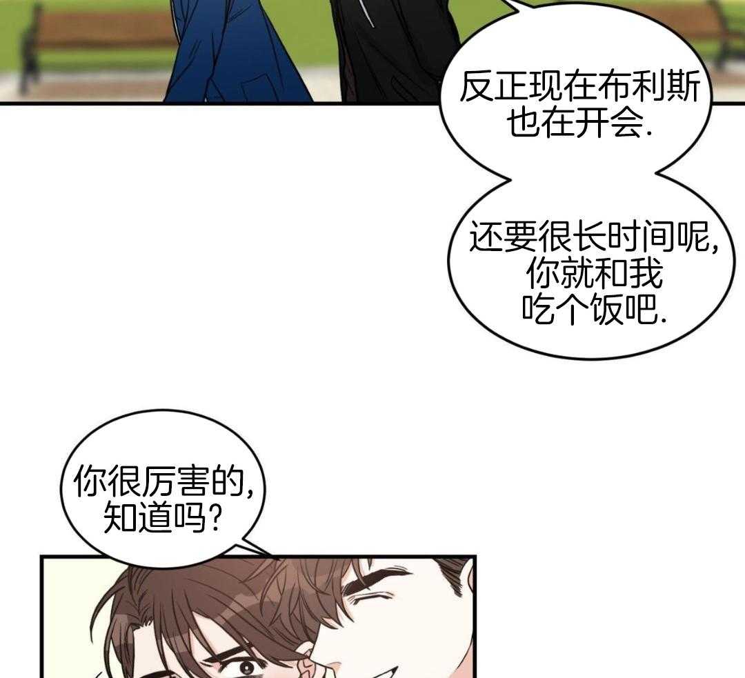 流言蜚语第21话图