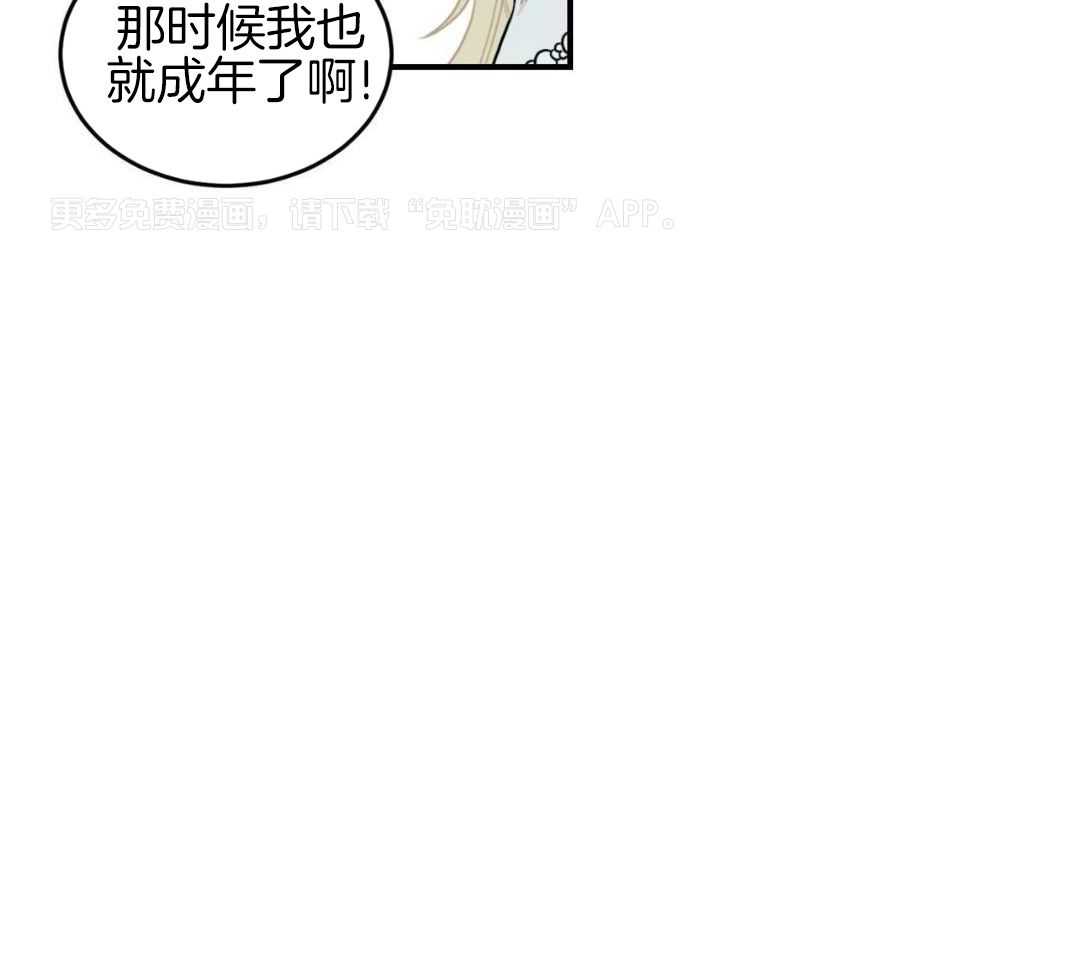 流言蜚语第23话图