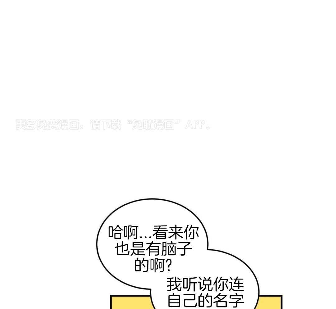 流言蜚语第24话图