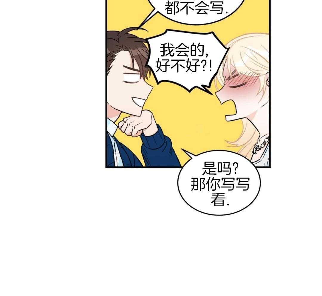 流言蜚语第24话图