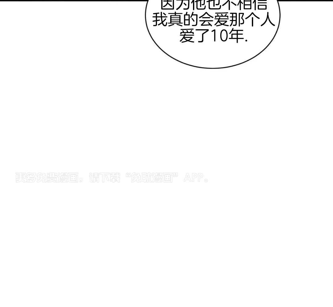 流言蜚语第26话图